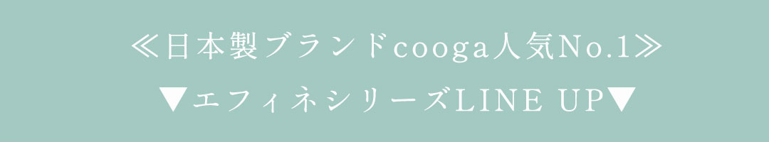 エフィネフッターヘッダーバナー