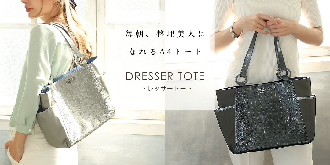 トートバッグ一覧｜cooga（クーガ）公式オンラインショップ