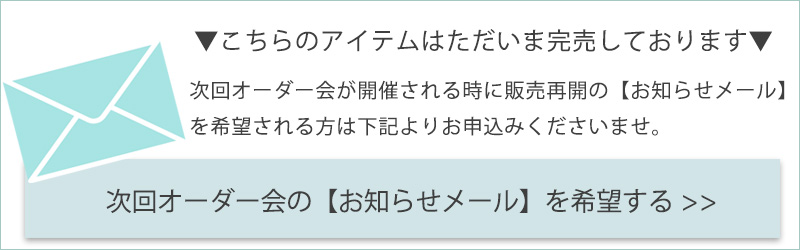 商品についてのお問い合わせ