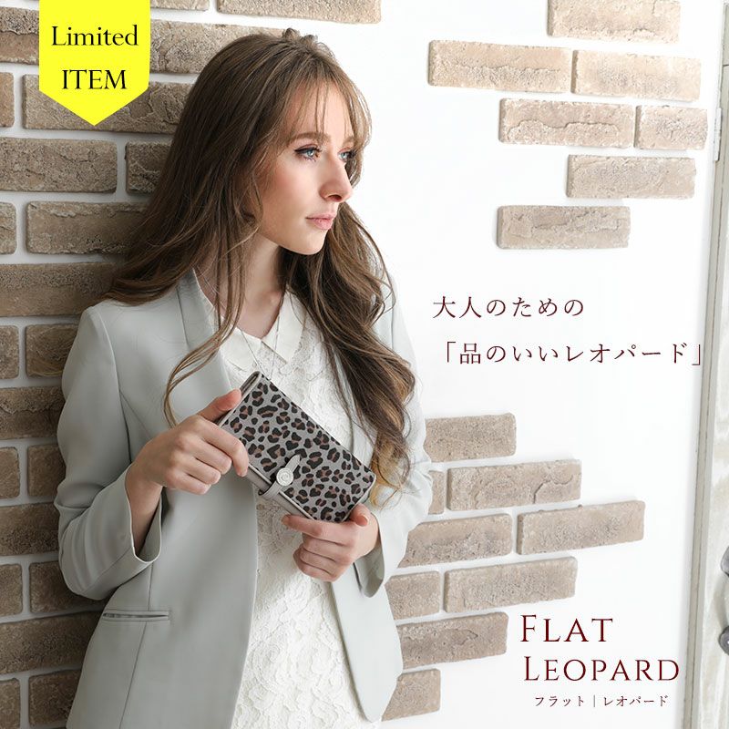 ミニマリストにおすすめのレディース財布｜cooga（クーガ）Flat leopard（フラットレオパード） 
