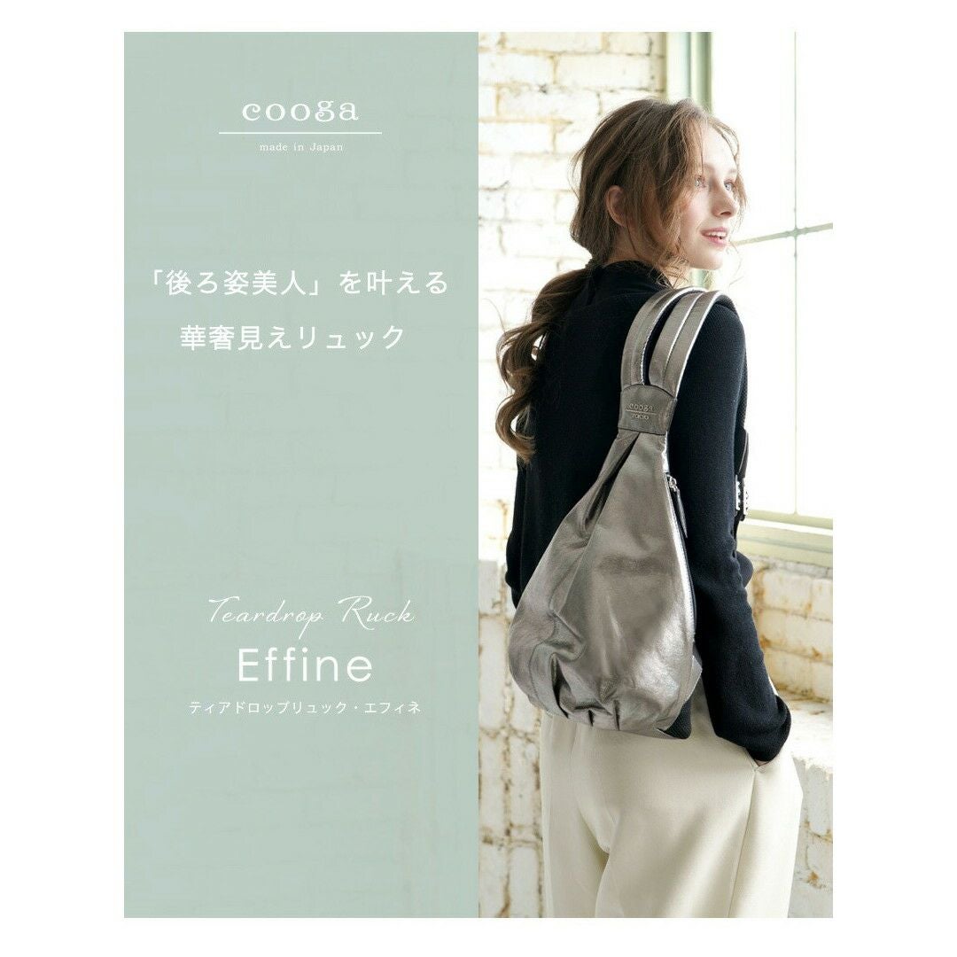 完売色 cooga Effine シエルネイビー 美品 cooga】リュックジプシーに贈る「後ろ姿が完成する」新発想ティア