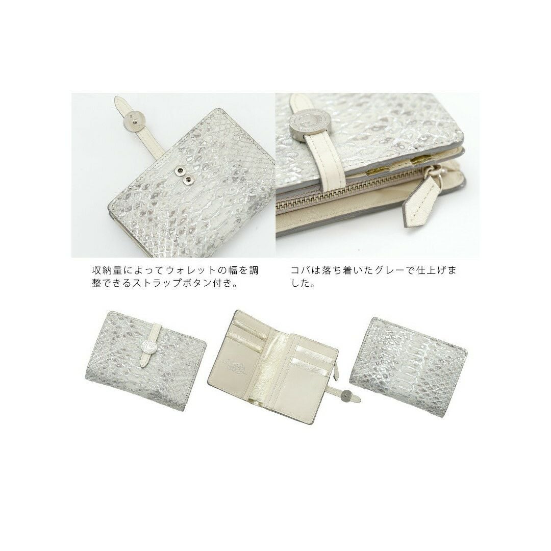cooga】使うほどに幸せ深まる白蛇×プラチナの「永く愛したい」パイソン