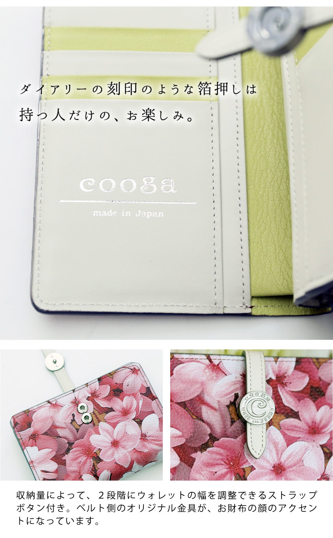 cooga】いつまでも、春財布（張る財布）。◇手のひらサイズの